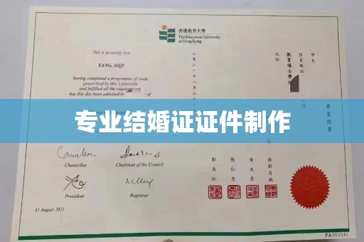 梓潼专业结婚证证件制作