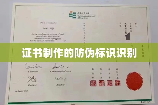 梓潼证书制作的防伪标识识别