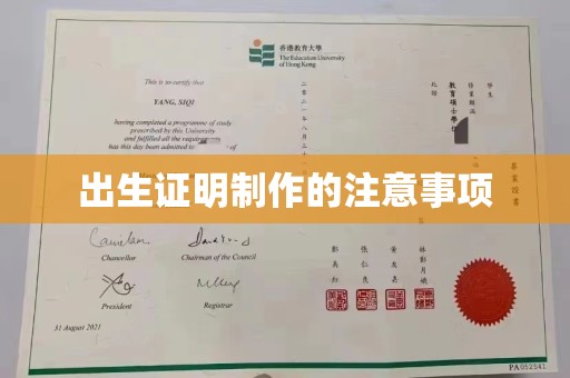 梓潼出生证明制作的注意事项